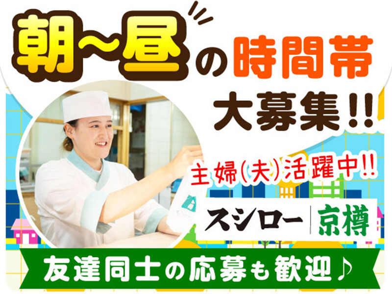 京樽・スシロー 大塚南口の仕事画像1