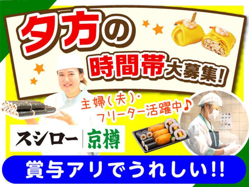 京樽・スシロー 市ヶ谷の仕事画像1