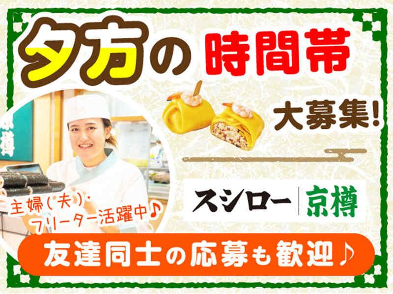 京樽・スシロー 市ヶ谷の仕事画像1