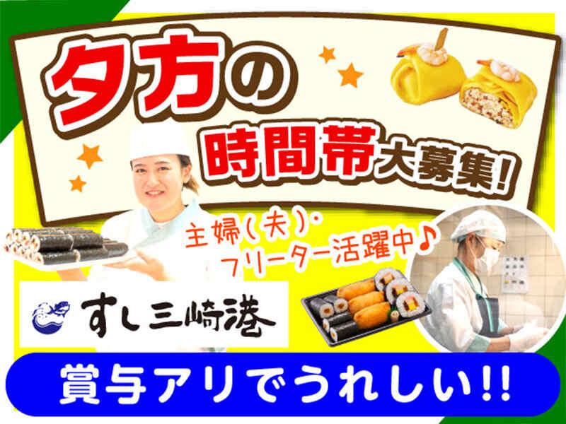京樽・すし三崎港 グランエミオ所沢の仕事画像1