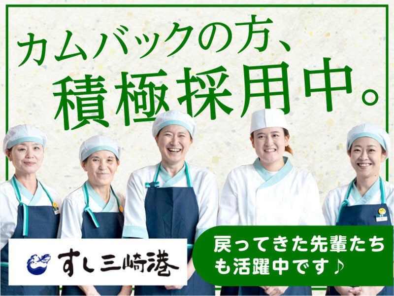 京樽・すし三崎港 グランエミオ所沢の仕事画像1