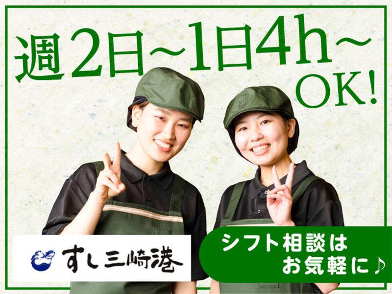 京樽・すし三崎港 グランエミオ所沢の仕事画像2