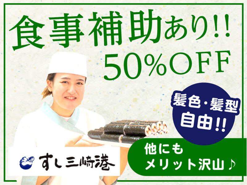 京樽・すし三崎港 グランエミオ所沢の仕事画像3
