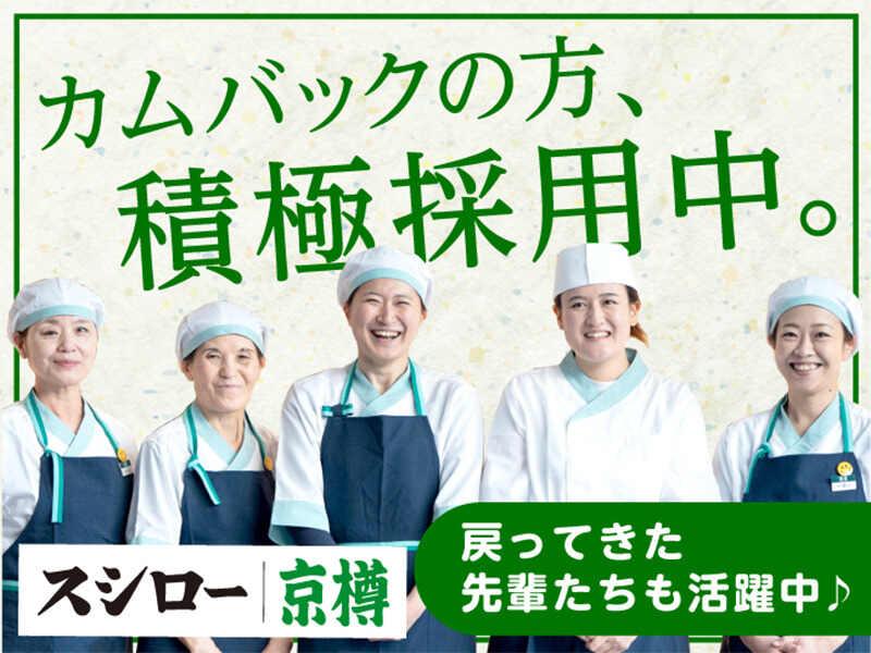 京樽・スシロー 門前仲町清澄通りの仕事画像1