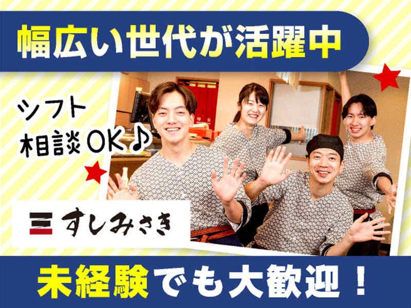 すしみさき 青葉台東急スクエアの仕事画像1