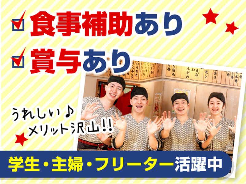 すしみさき 青葉台東急スクエアの仕事画像3