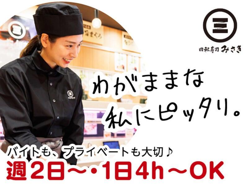回転寿司みさき 京王渋谷の仕事画像2