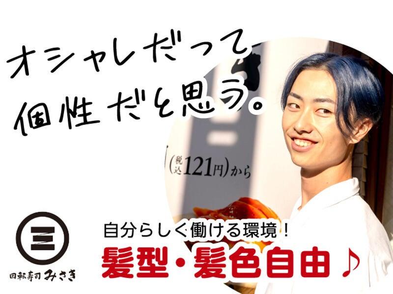 回転寿司みさき 京王渋谷の仕事画像3