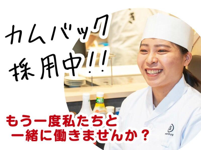 海鮮三崎港 さんすて岡山の仕事画像1