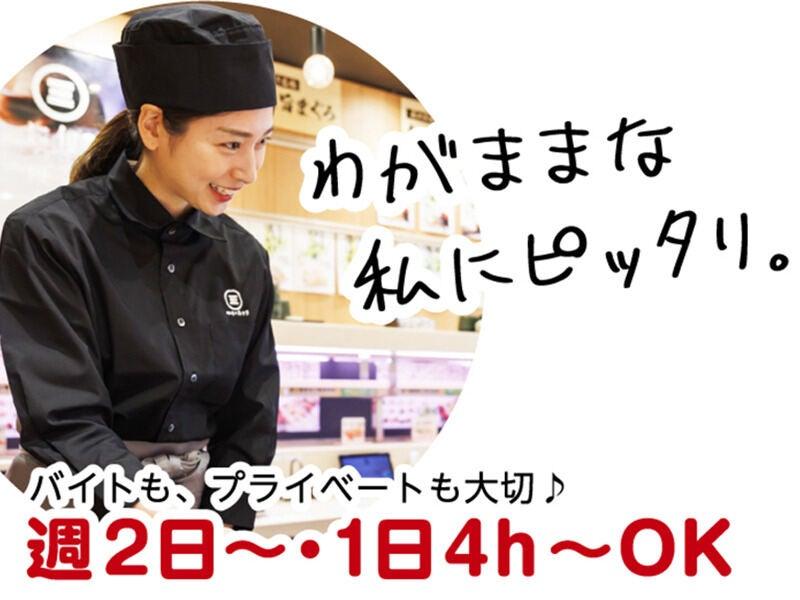 海鮮三崎港 さんすて岡山の仕事画像2