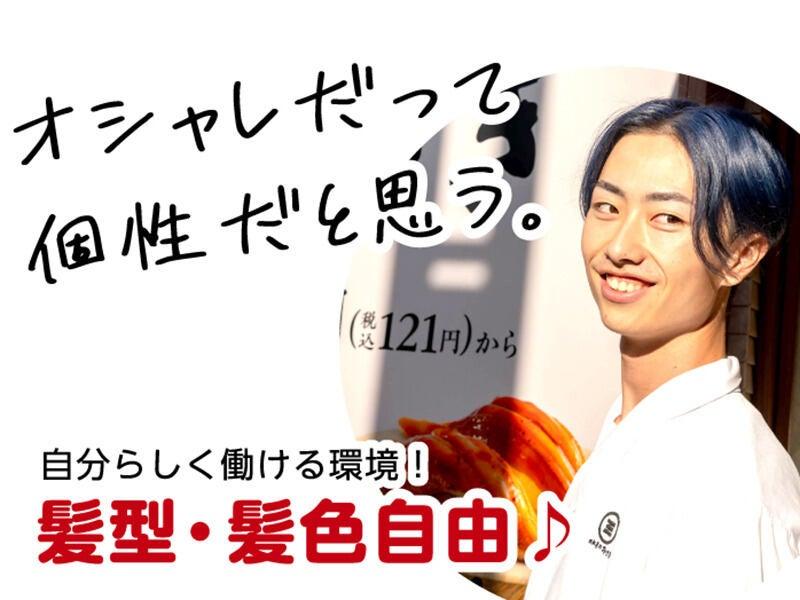 海鮮三崎港 さんすて岡山の仕事画像3