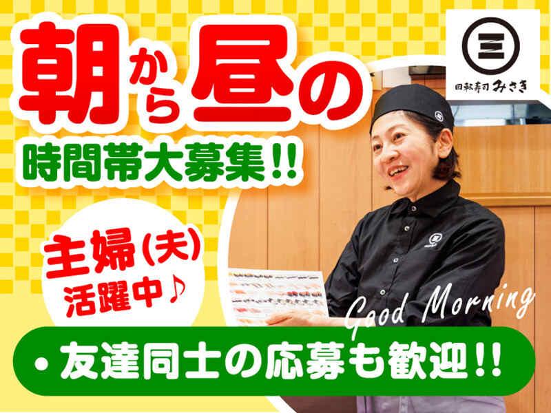 回転寿司みさき 成田空港第1ビルの仕事画像1