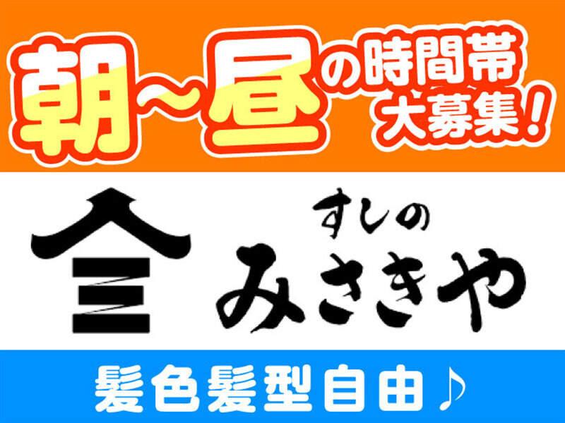すしのみさきや 横浜スカイビルの仕事画像1