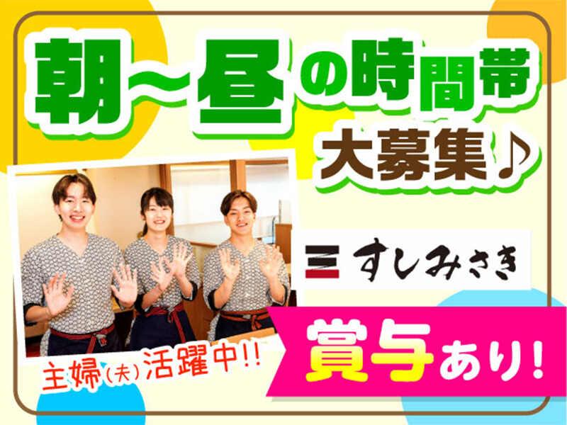 すしみさき 大塚北口の仕事画像1