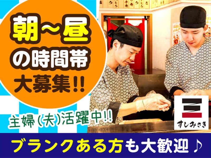 すしみさき 大塚北口の仕事画像1