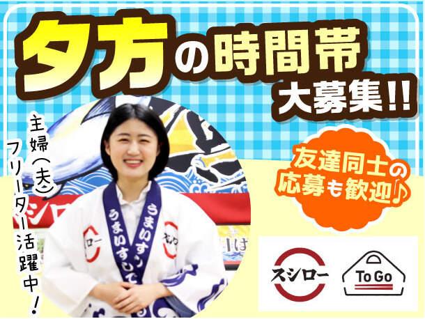 ToGo JR高円寺駅の仕事画像1