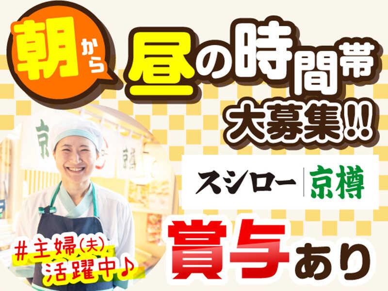 京樽・スシロー 大塚南口の仕事画像1