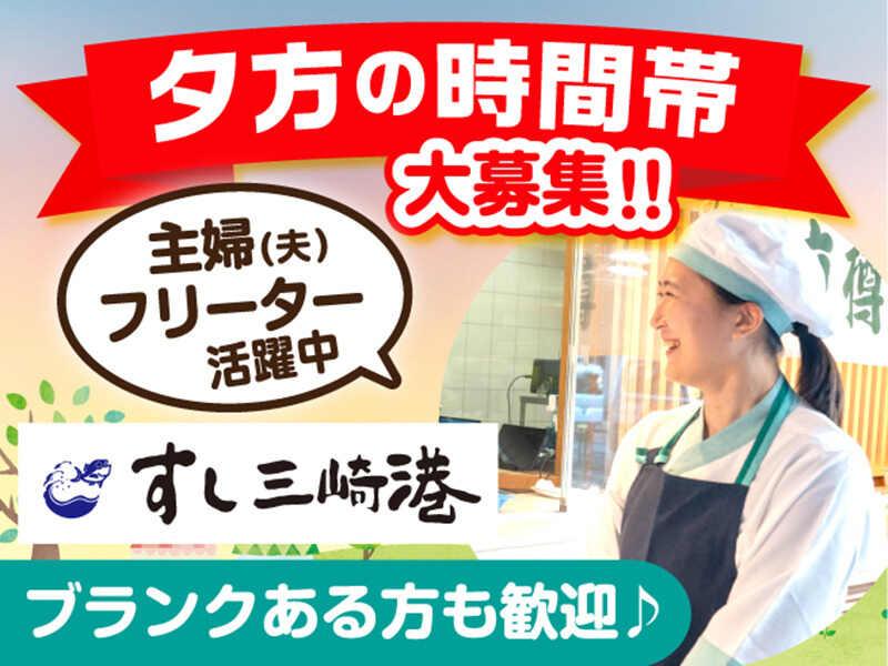 京樽・すし三崎港 グランエミオ所沢の仕事画像1