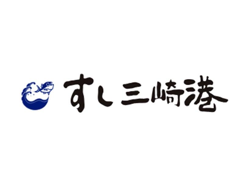 京樽・すし三崎港 グランエミオ所沢の仕事画像1
