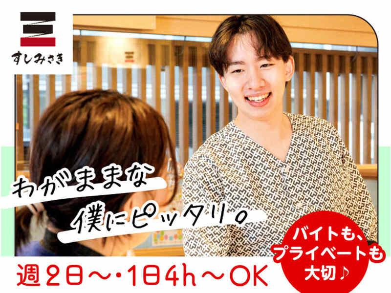 すしみさき 大塚北口の仕事画像2