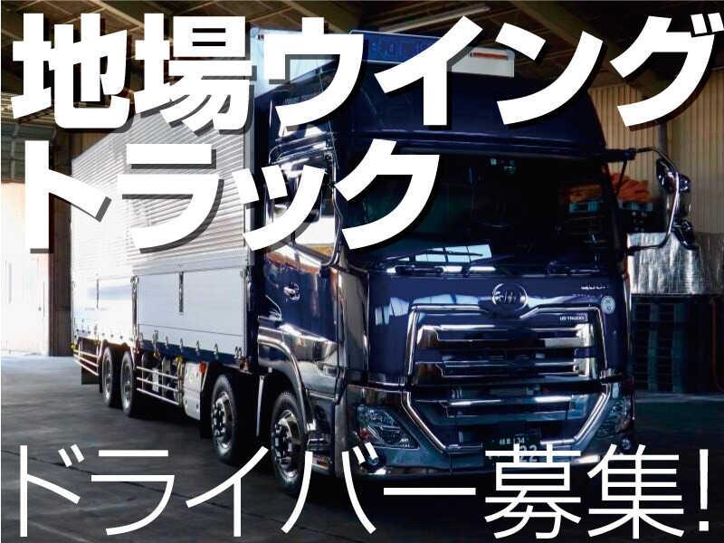 有限会社共和運輸の仕事画像1