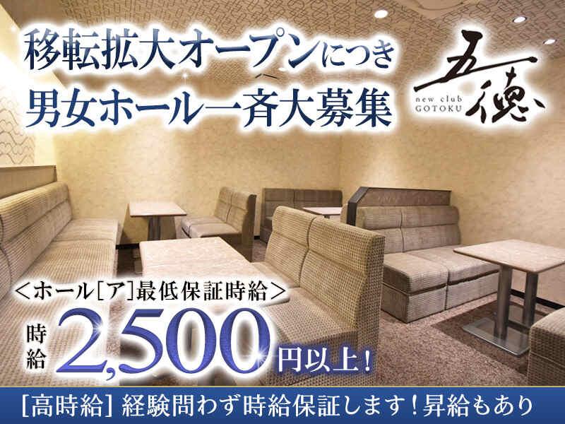 五徳の仕事画像1