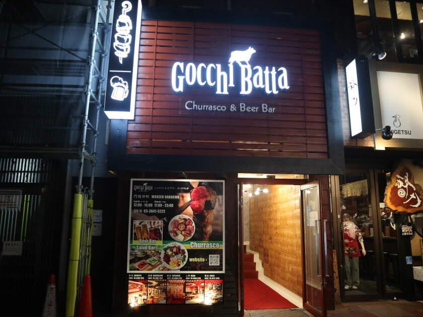 シュラスコ&ビアバー GOCCHI BATTA 門前仲町店の制服3