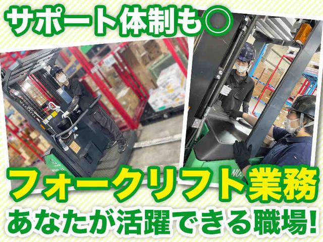 大量採用◎髪色・ネイル・ひげ自由◎フォークリフト募集(軽作業・物流、鴻巣市)のイメージ画像