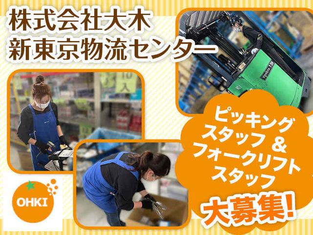 大量採用◎髪色・ネイル・ひげ自由◎子育て中の主婦(夫)活躍中(軽作業・物流、鴻巣市)のイメージ画像