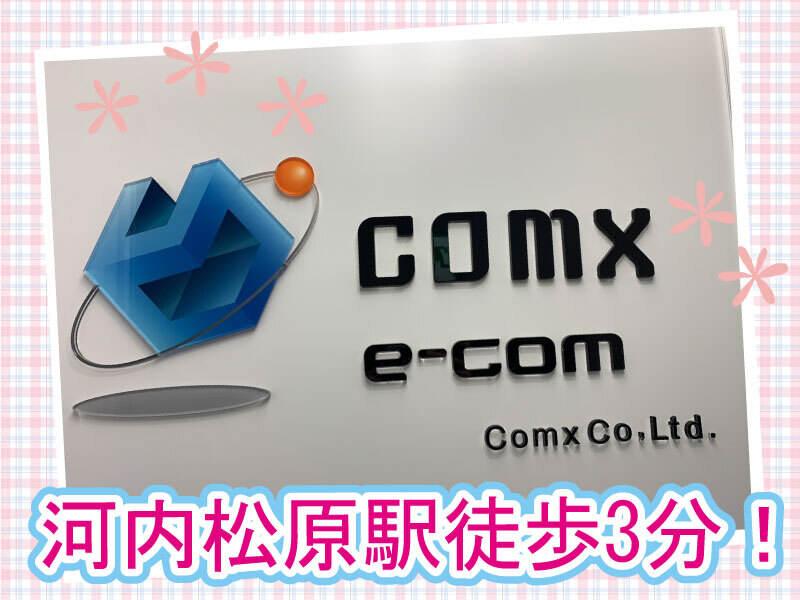 COMX株式会社の仕事画像3