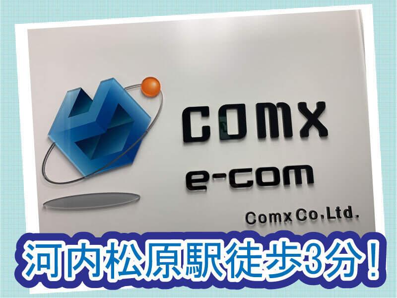 COMX株式会社の仕事画像2