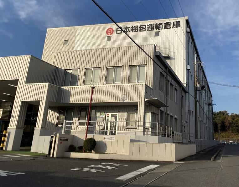 日本梱包運輸倉庫株式会社 甲賀営業所の仕事画像3