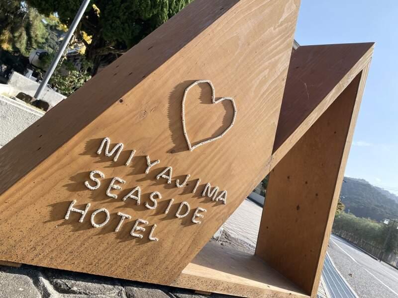 宮島シーサイドホテルの仕事画像3