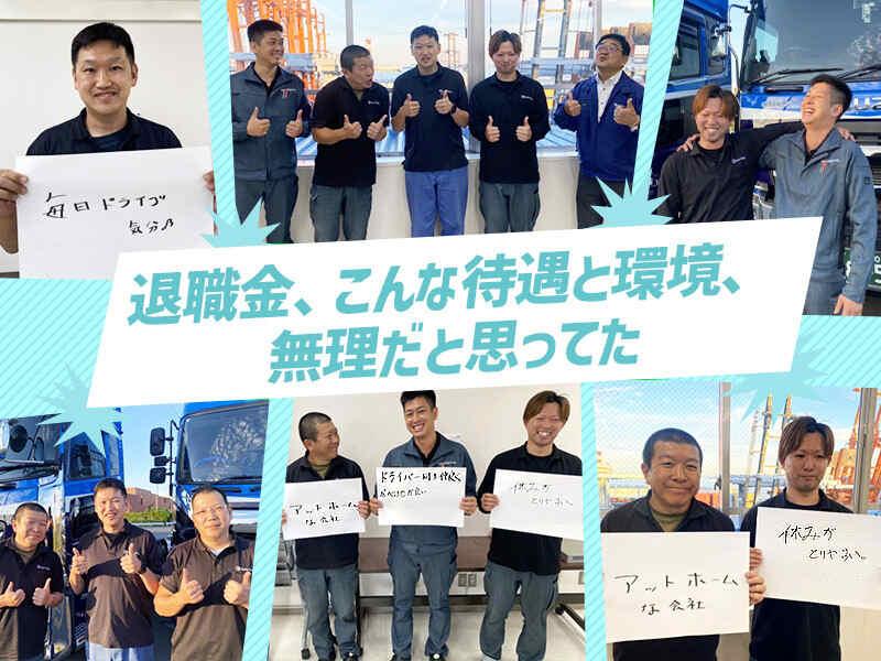 株式会社京浜トレーディング 本牧営業所の仕事画像1