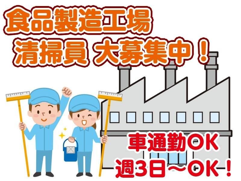協栄ビル管理株式会社 食品工場の仕事画像2