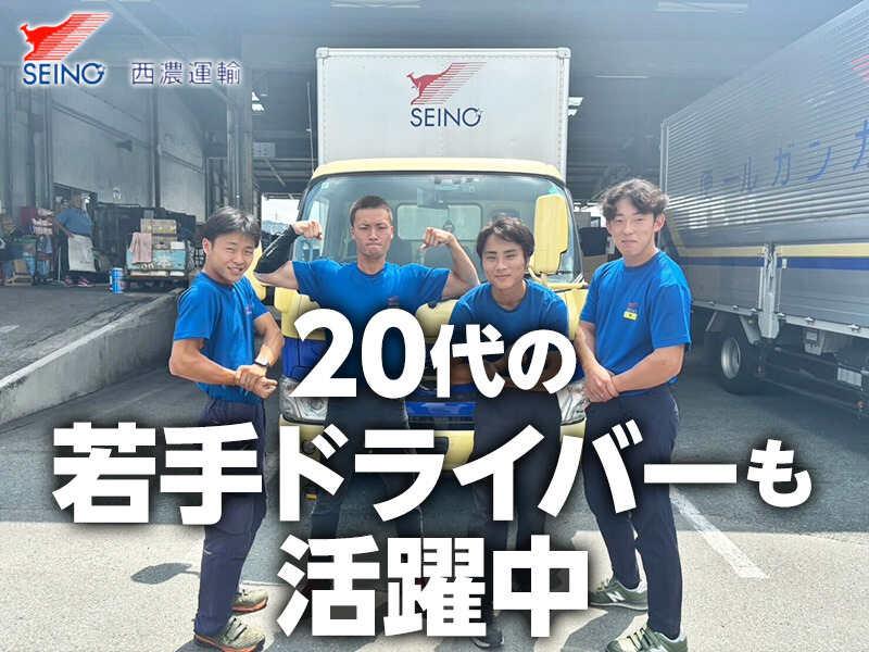 熊本西濃運輸株式会社の仕事画像3