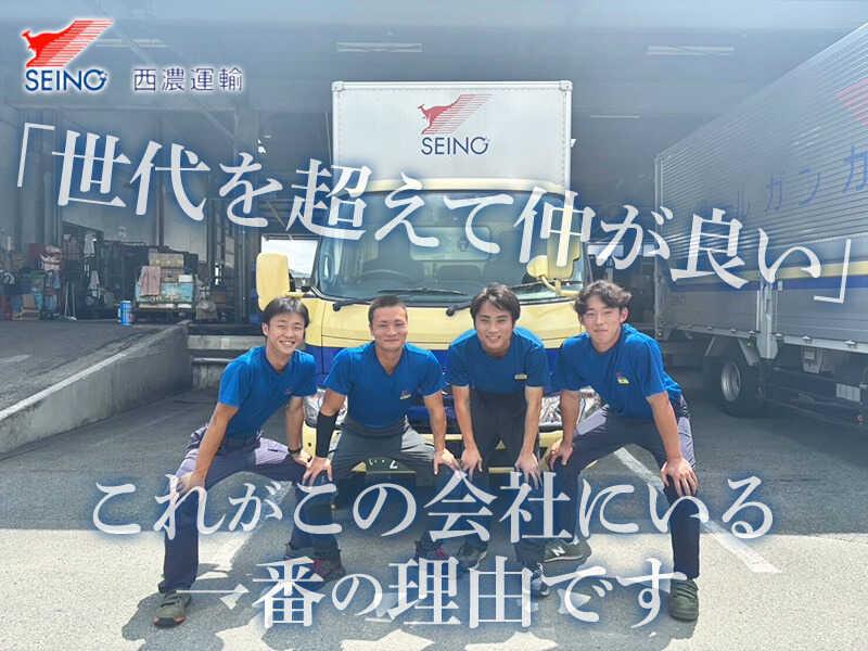 熊本西濃運輸株式会社の仕事画像2