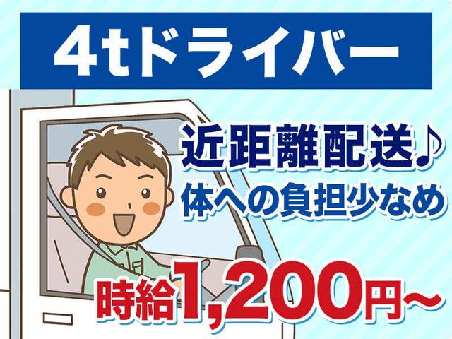 <土日休み>車部品の配送◎WワークOK!高時給で稼げる/学歴不問/4t(軽作業・物流、鈴鹿市)のイメージ画像