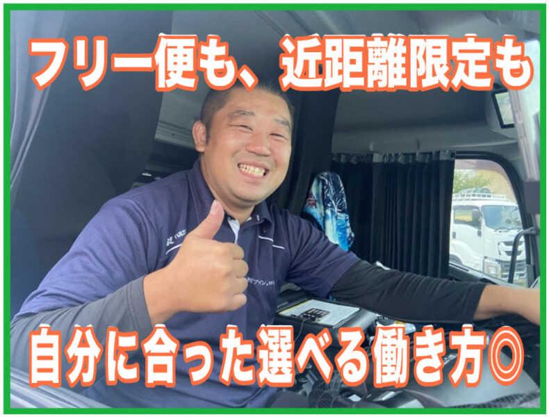 株式会社泉州物流サービスの仕事画像1
