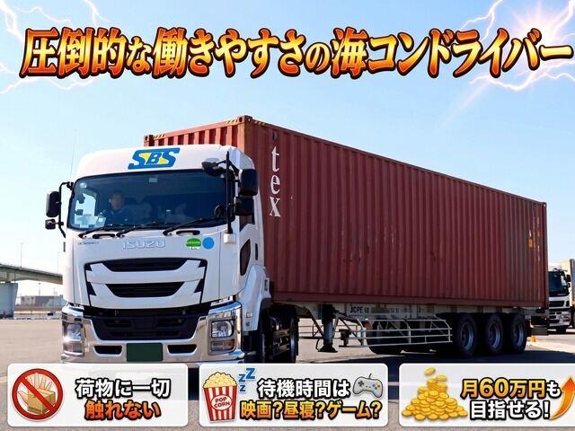 株式会社泉州物流サービスの仕事画像3