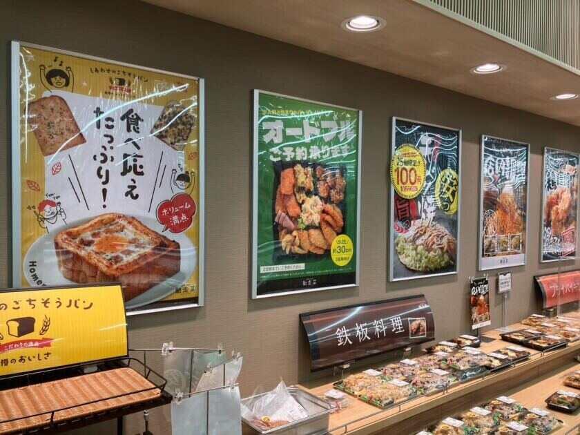 業務スーパー 大正けいさつ前店 馳走菜の制服3