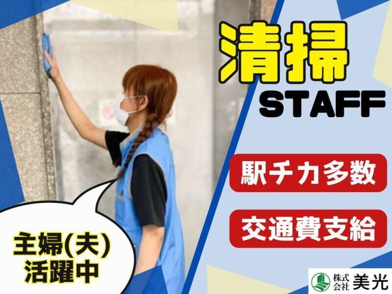 株式会社美光の仕事画像1