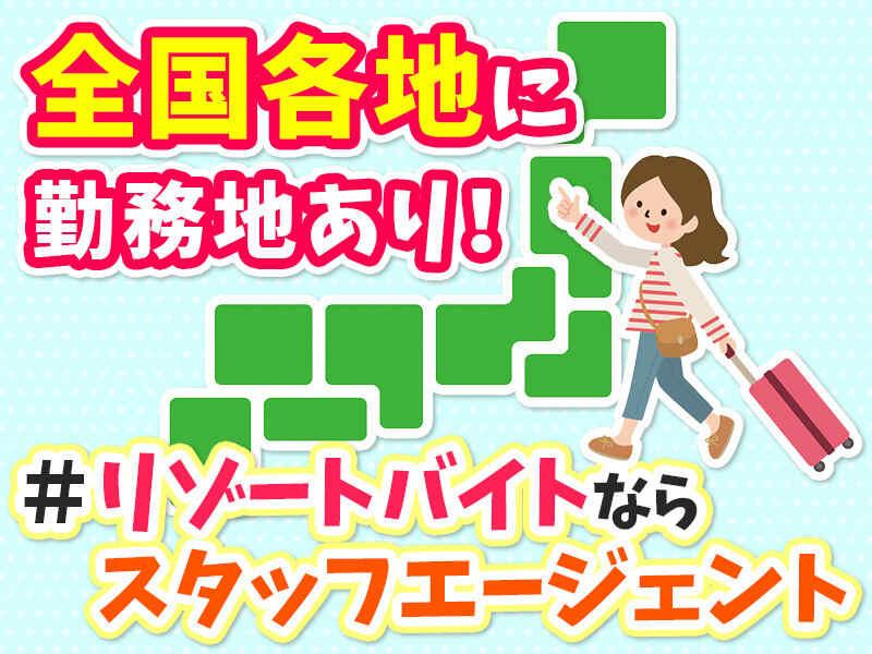 株式会社スタッフエージェント採用担当の仕事画像3