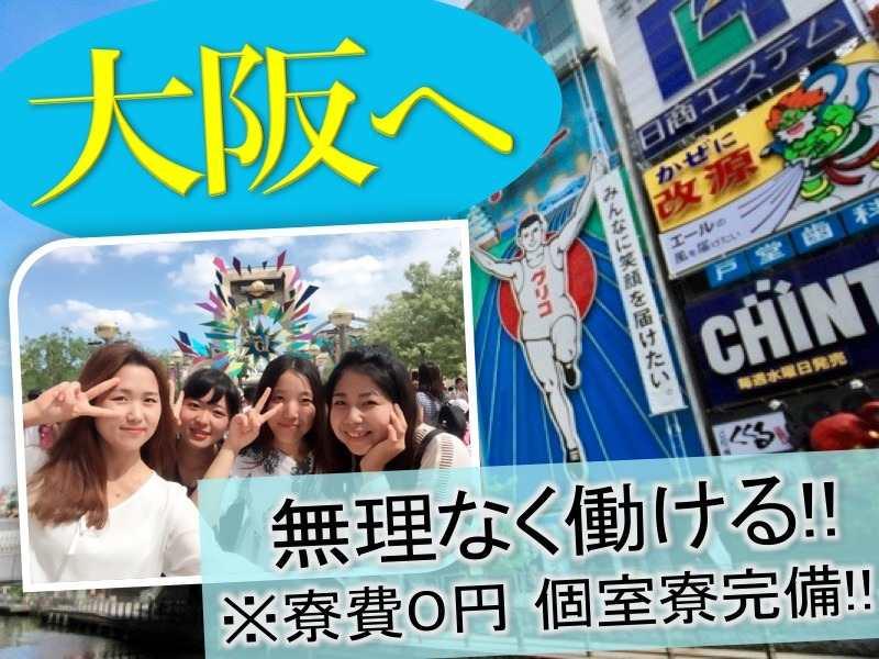 株式会社スタッフエージェント 名古屋営業所【003】の仕事画像1
