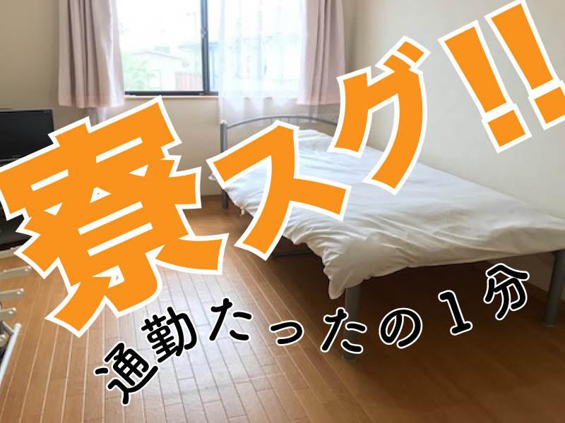 株式会社スタッフエージェント 名古屋営業所【003】の仕事画像1