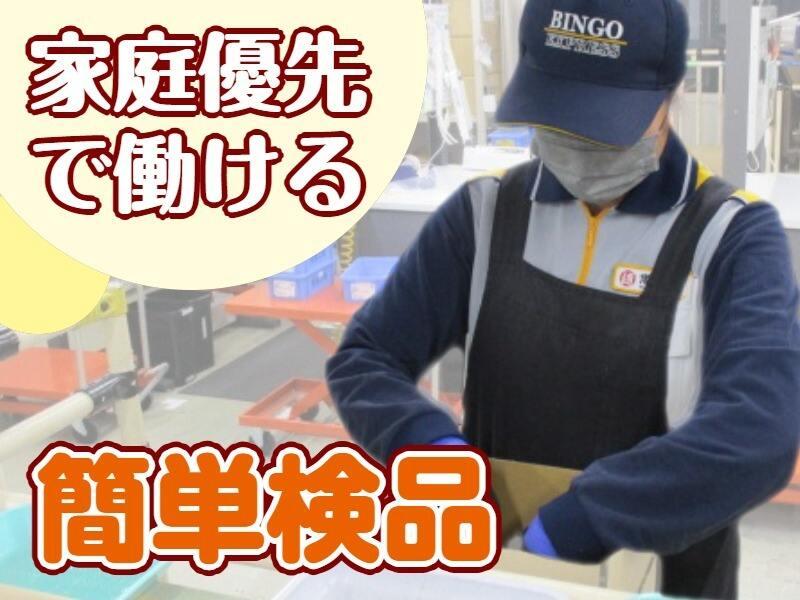NX備通株式会社尾道支店 LIXIL事業所の仕事画像1