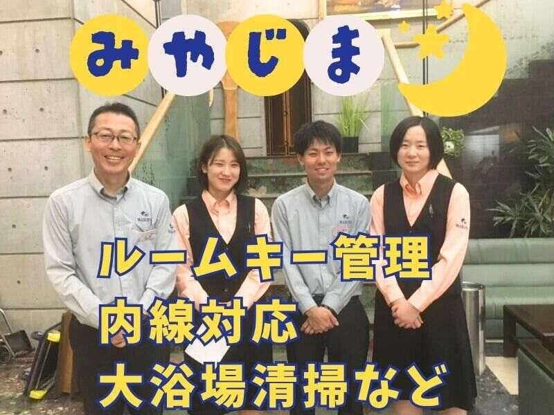 宮島ホテルまことの仕事画像1
