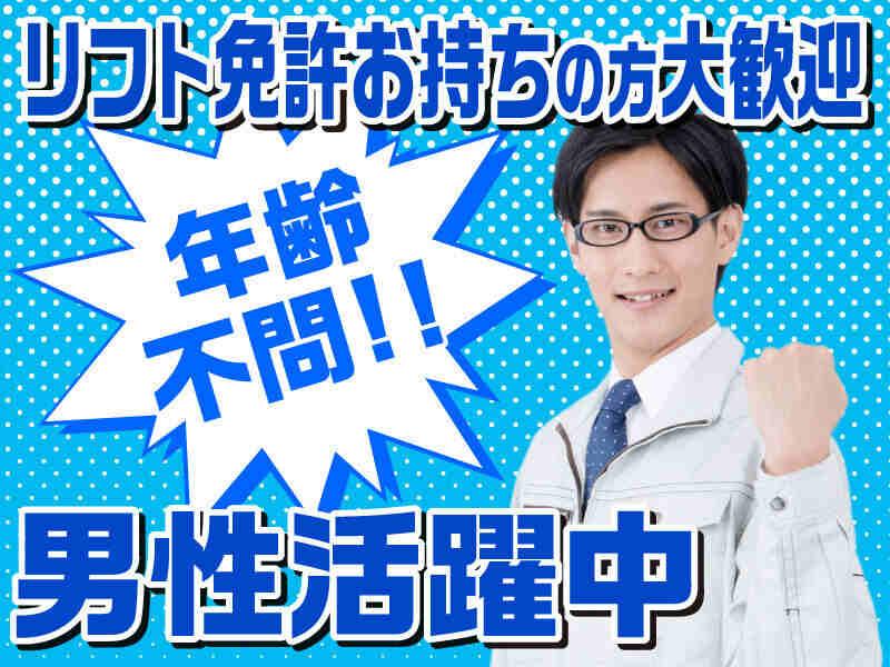 株式会社ケーエスケー 恵那事業所の仕事画像2