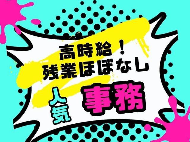 【高時給×土日祝休み×残業ほぼなし】20~40代活躍中!受付事務(オフィス、所沢市)のイメージ画像