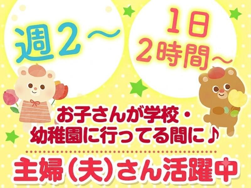 株式会社エッグヒューマンの仕事画像1